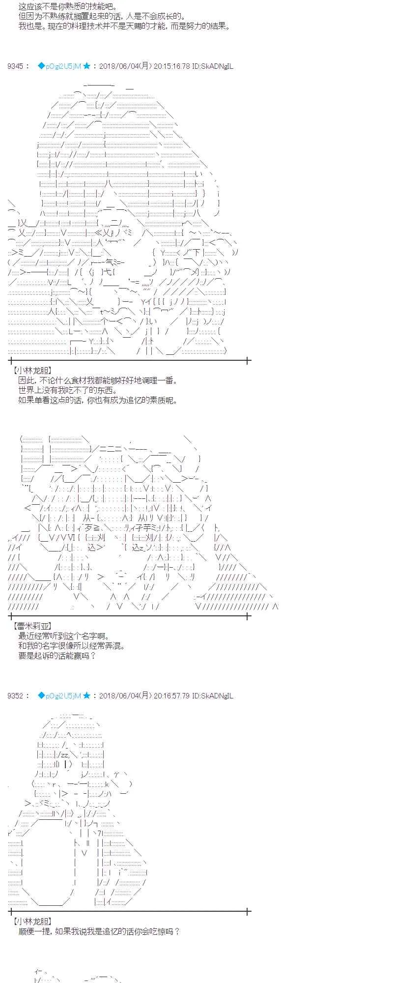 23话 第8页