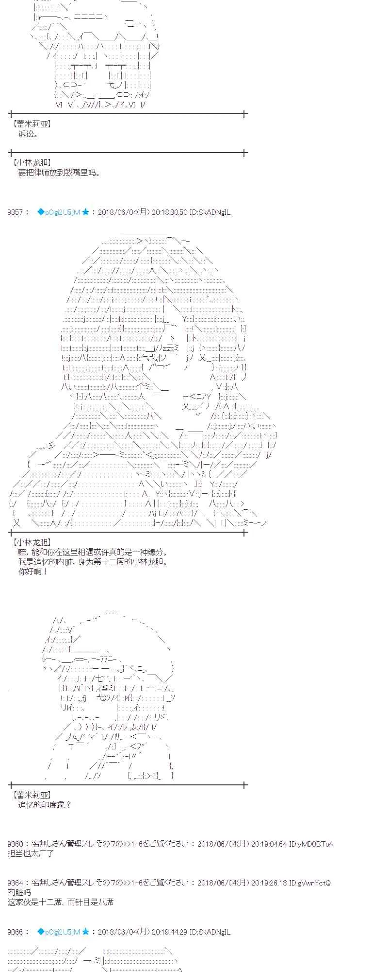 23话 第9页