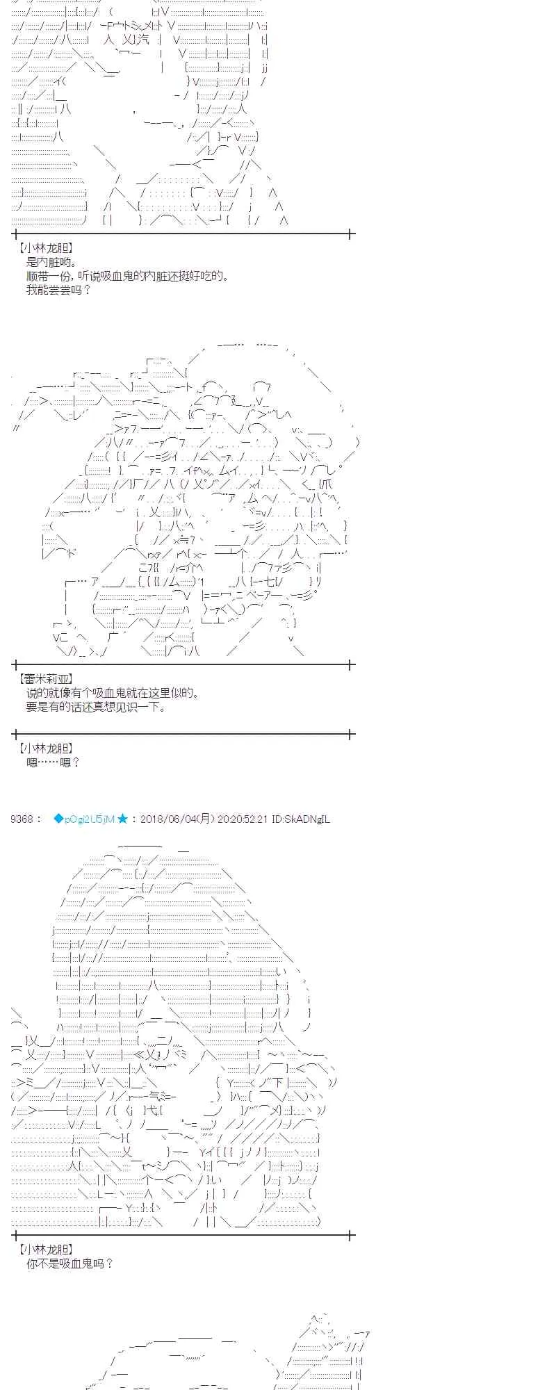 23话 第10页