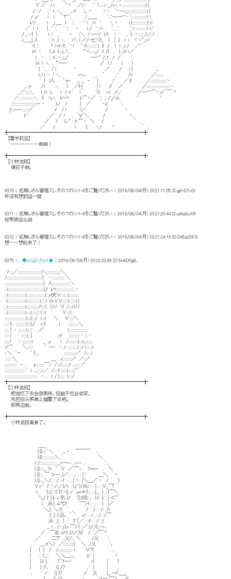 23话 第11页