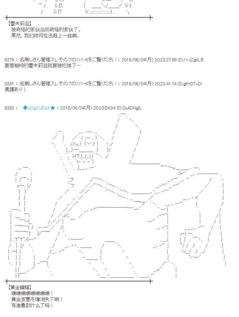 23话 第12页