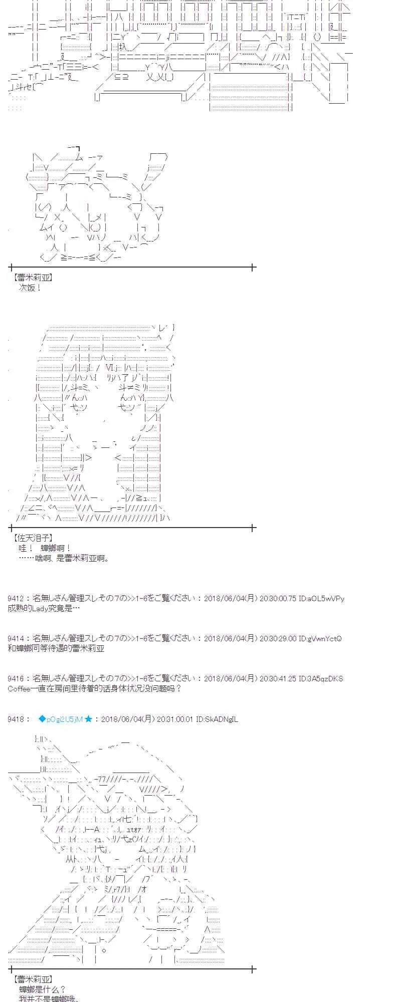 23话 第15页