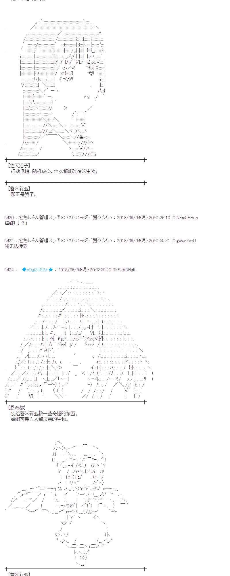 23话 第16页