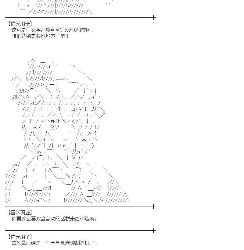 23话 第18页