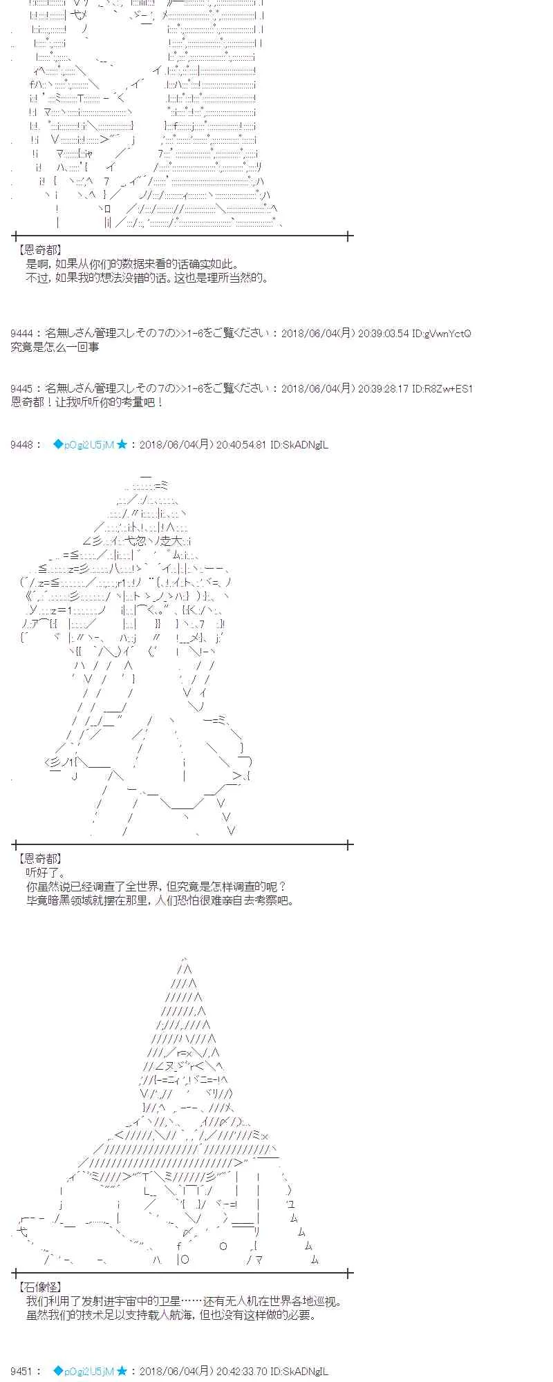 23话 第20页