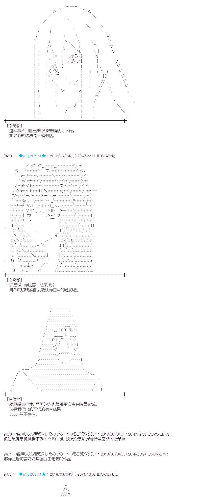 23话 第23页