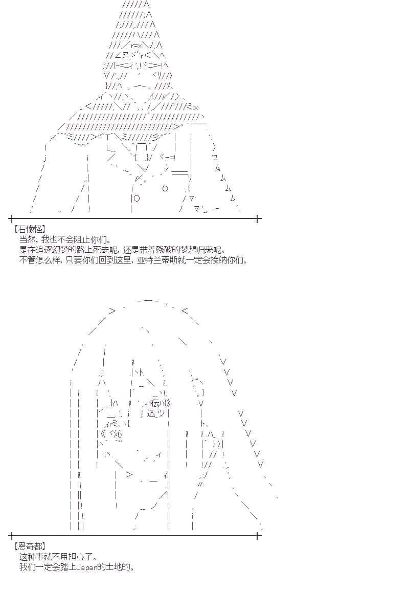 23话 第24页