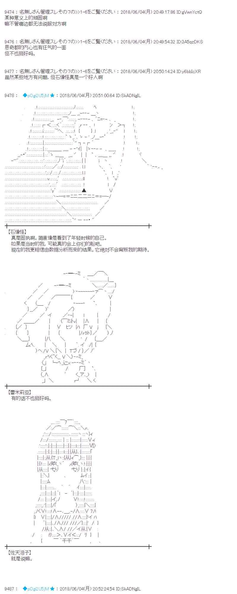 23话 第25页