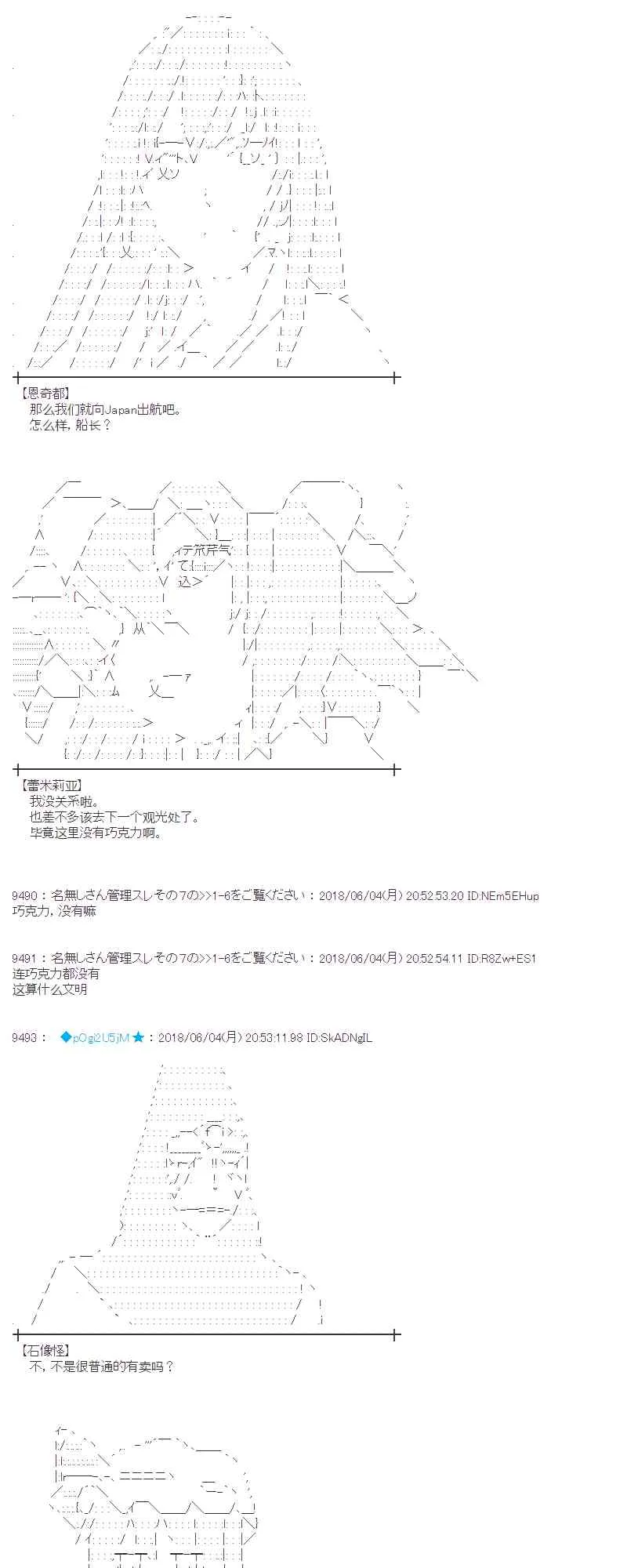 23话 第26页