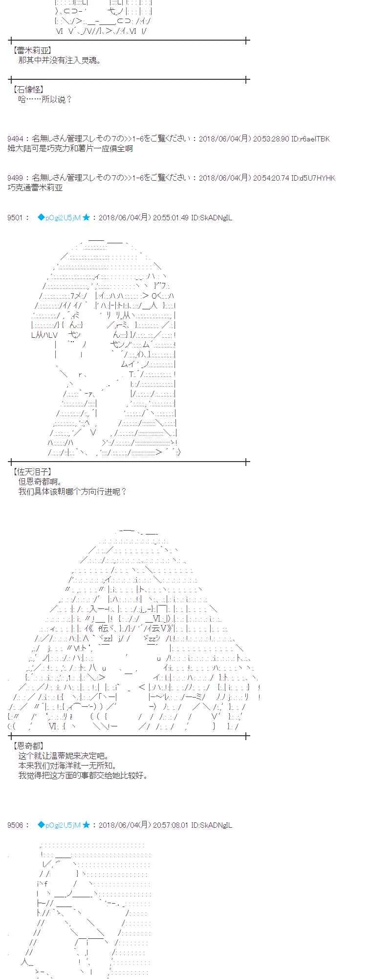 23话 第27页