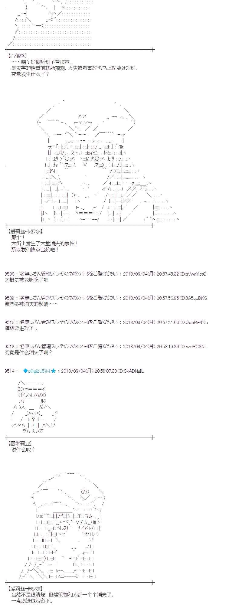 23话 第28页