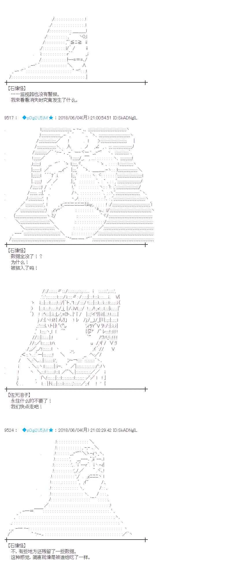 23话 第29页