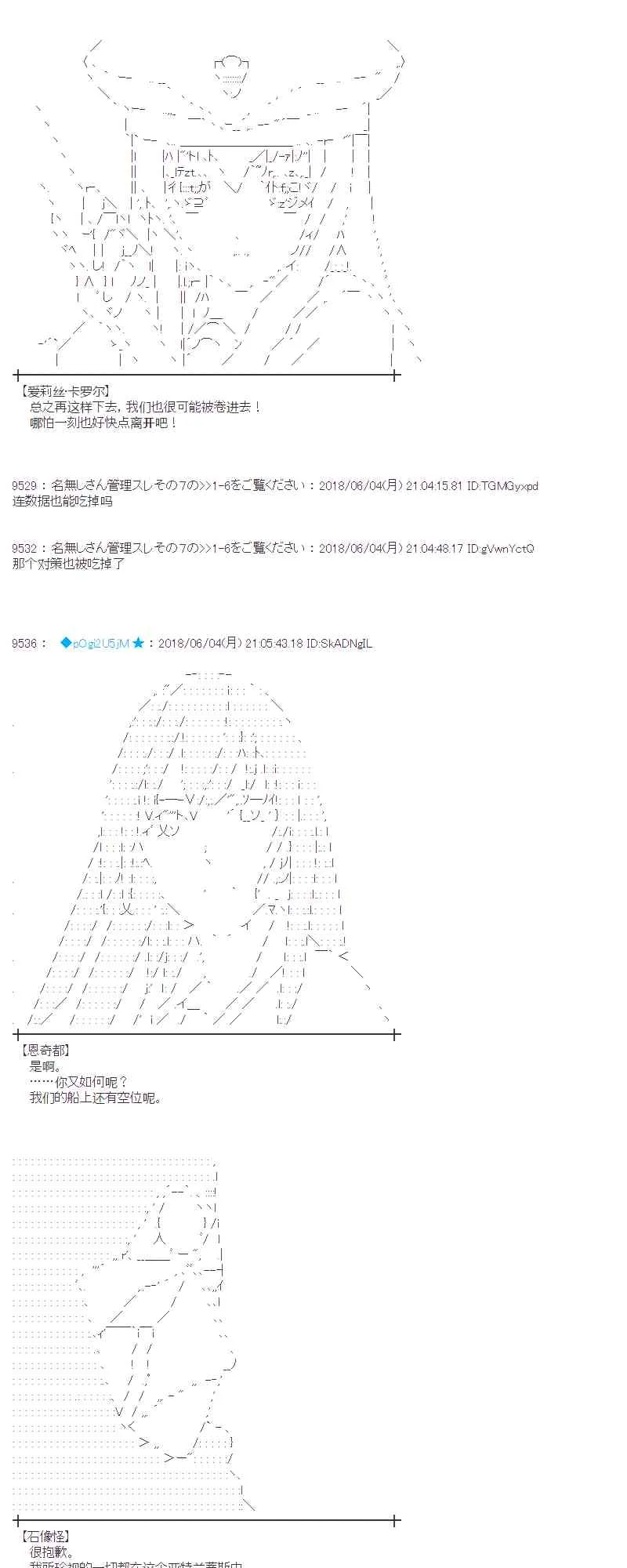 23话 第31页