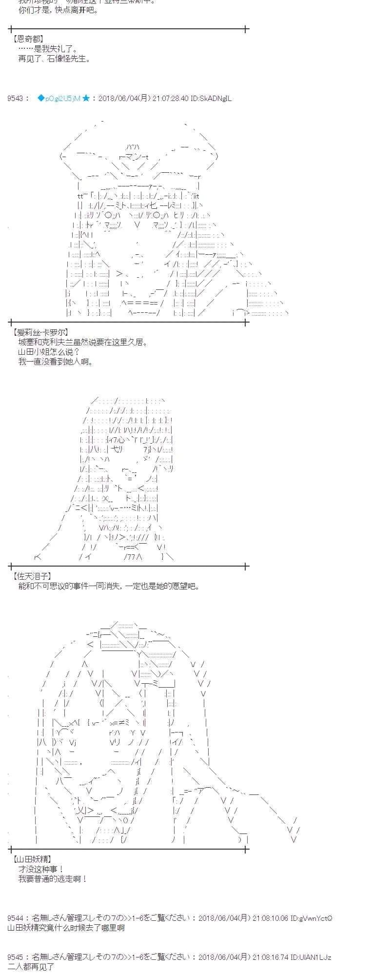 23话 第32页