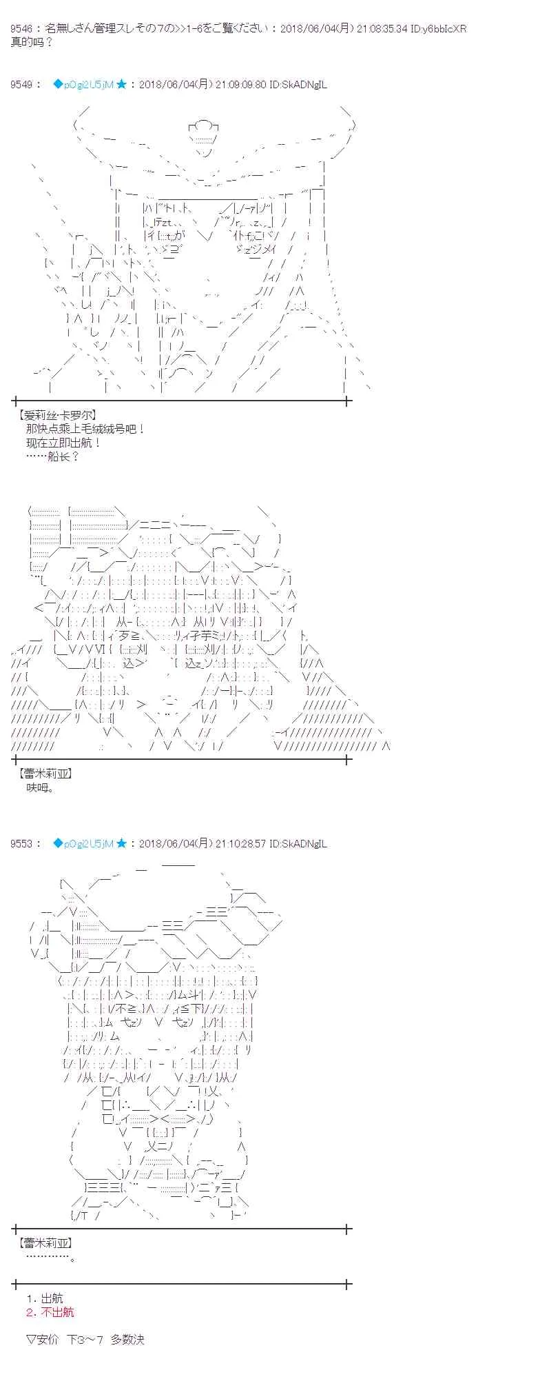 23话 第33页