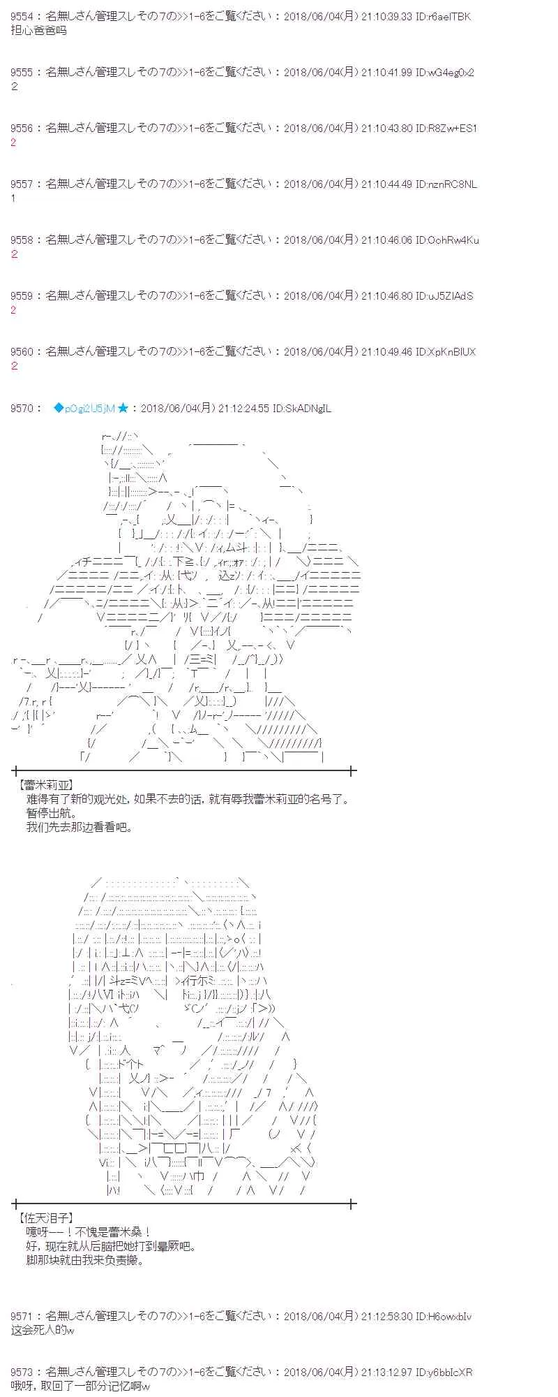 23话 第34页
