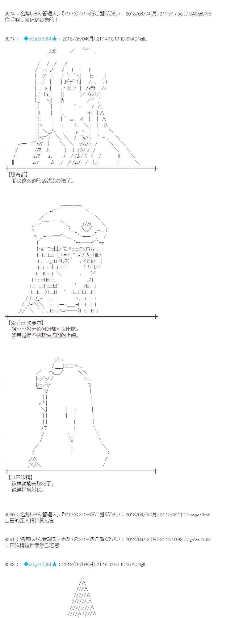 23话 第35页