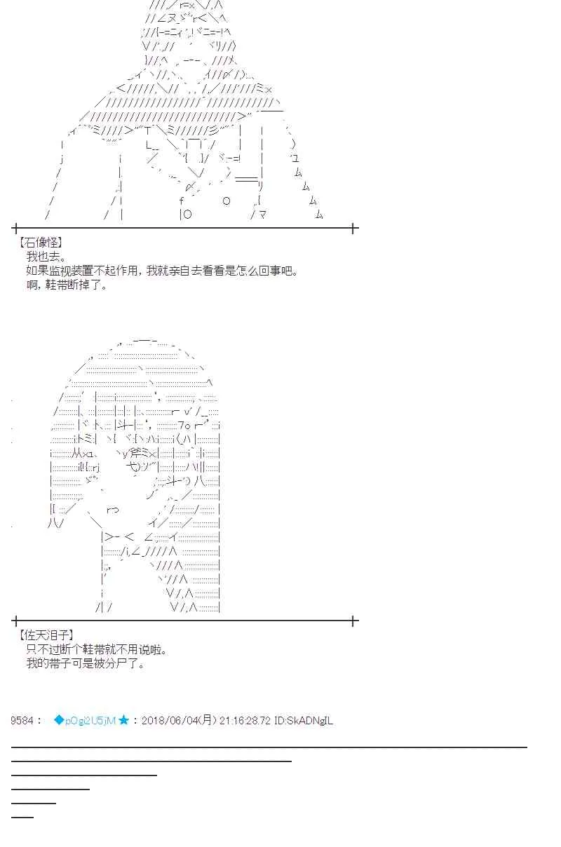 23话 第36页