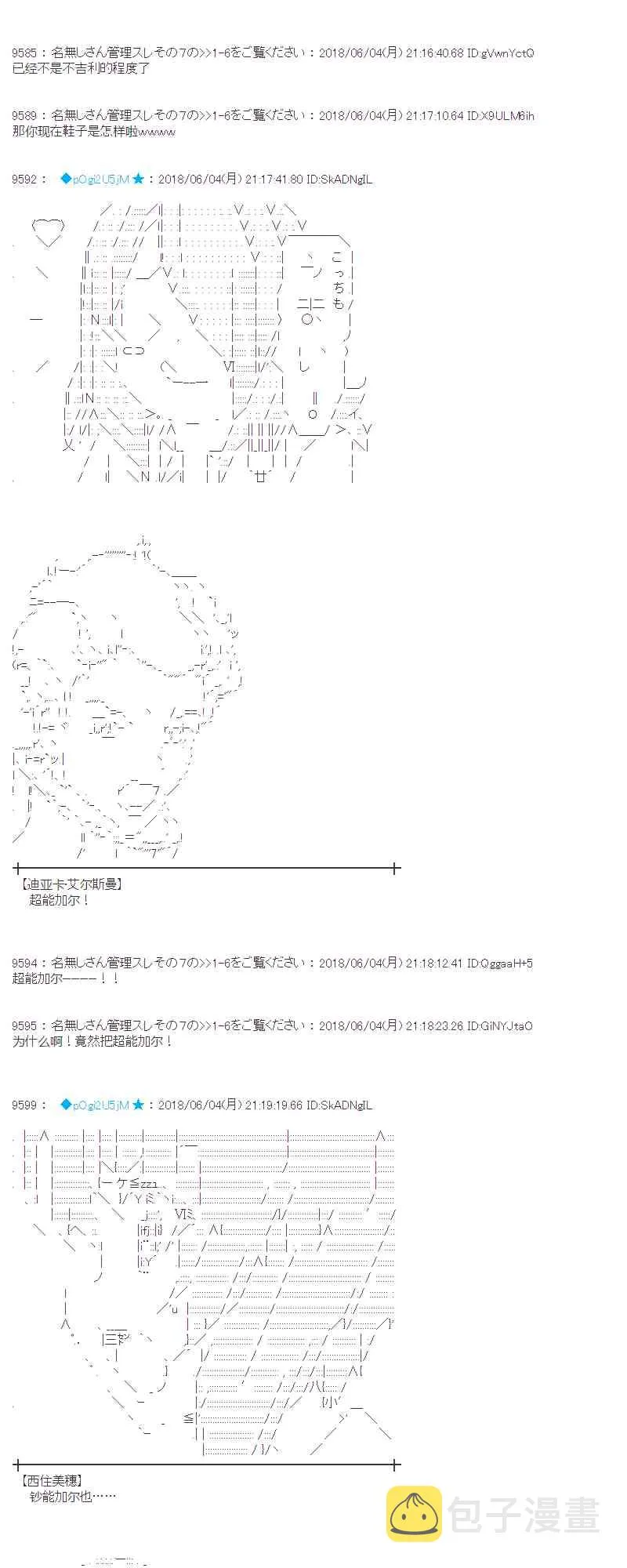 23话 第37页