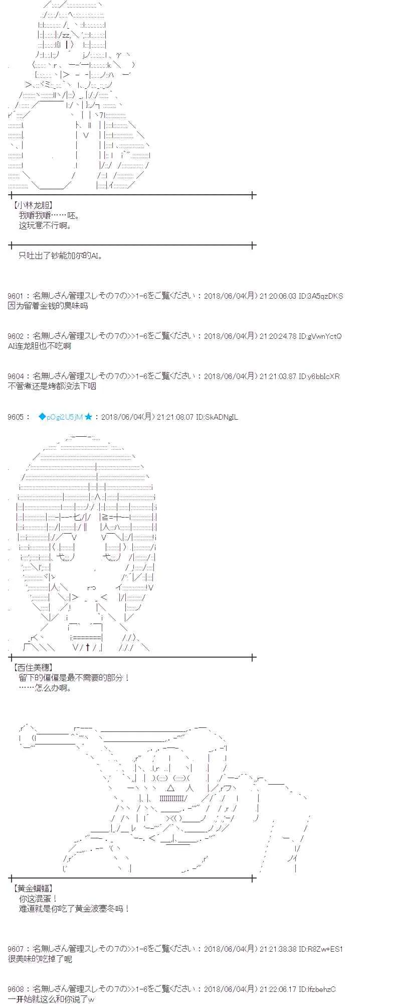 23话 第38页