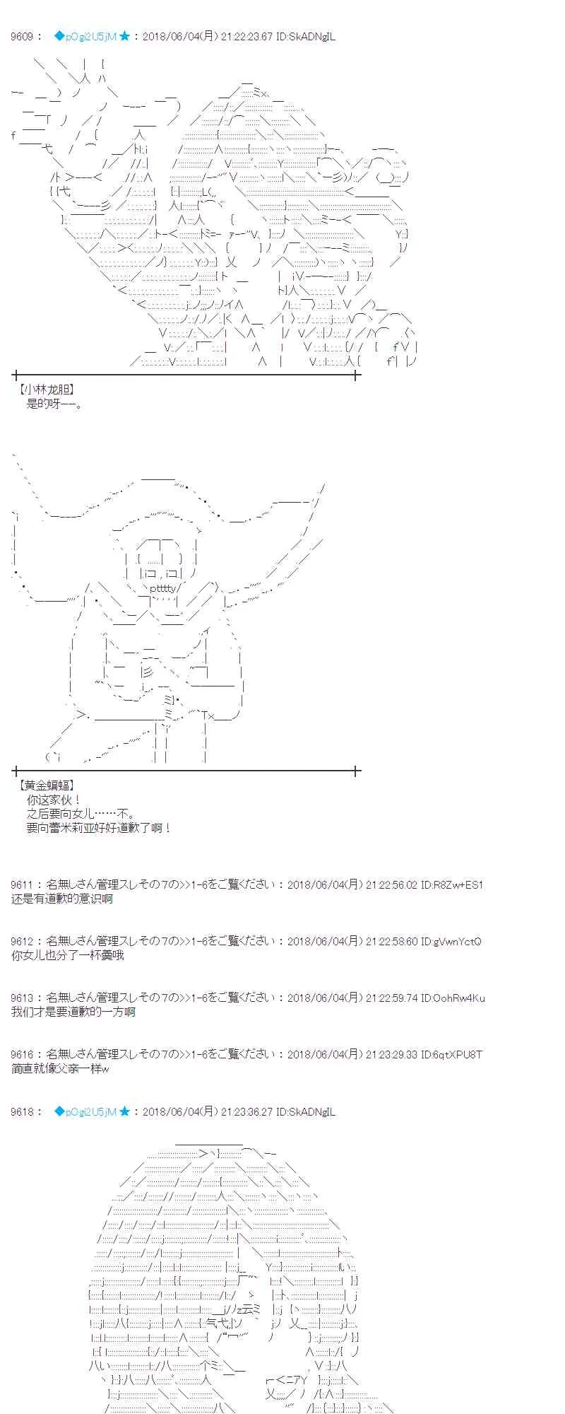 23话 第39页