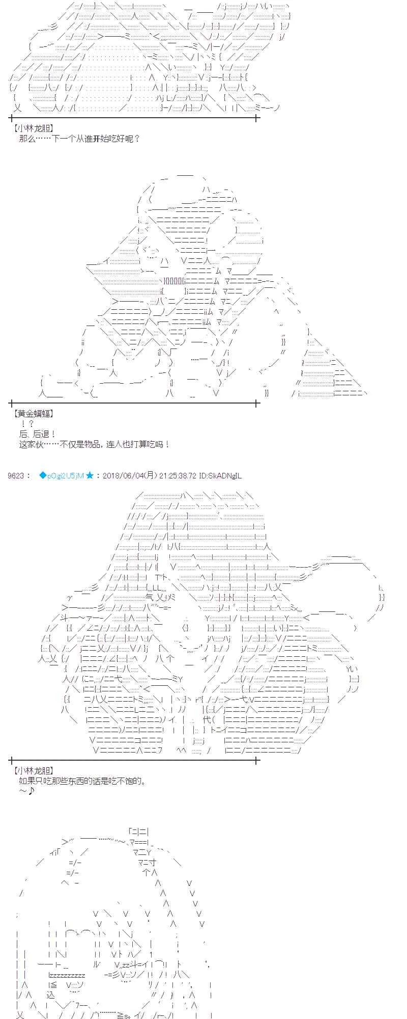 23话 第40页