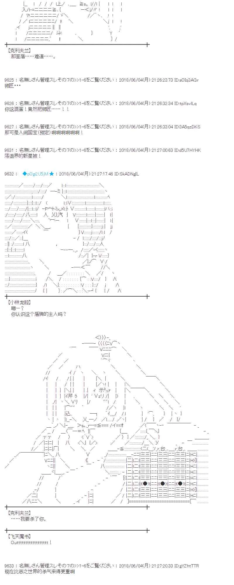 23话 第41页