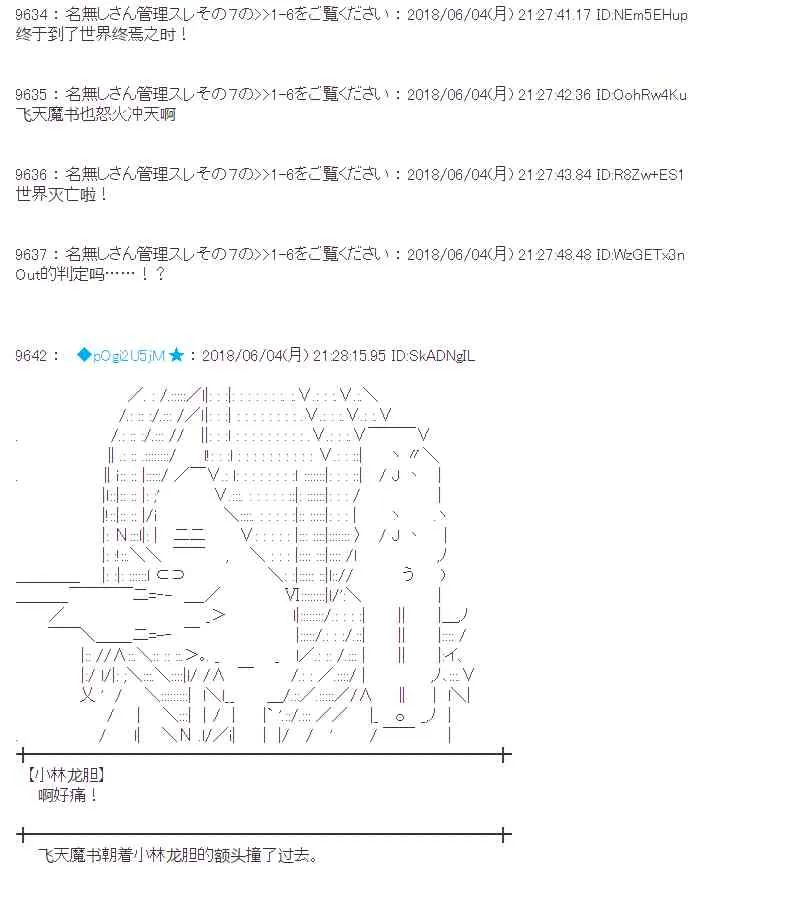 23话 第42页