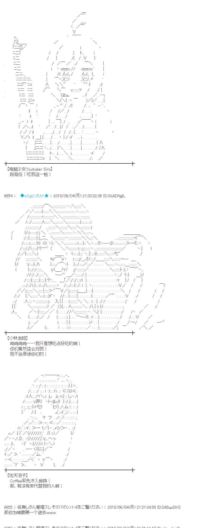 23话 第43页