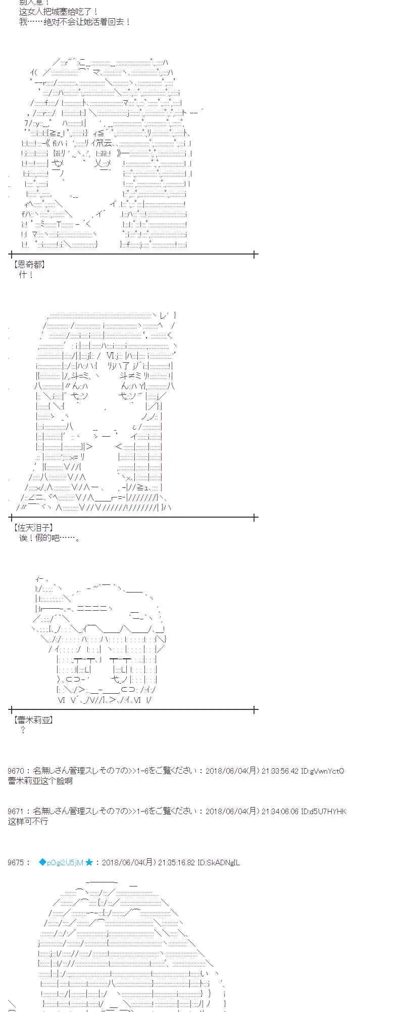 23话 第45页