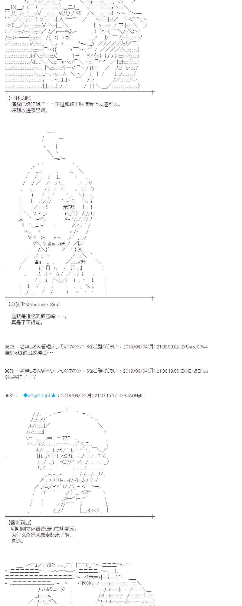 23话 第46页