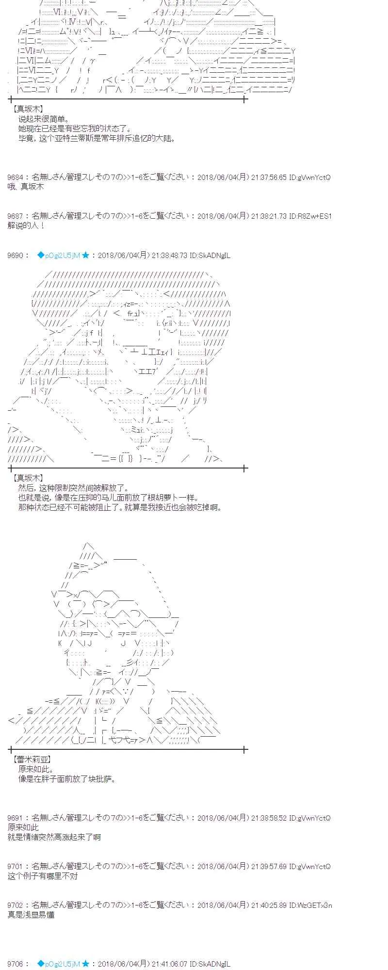23话 第47页