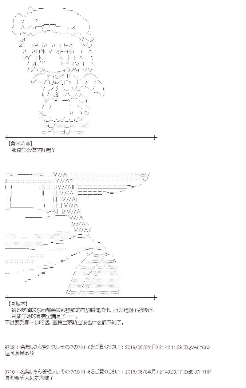 23话 第48页