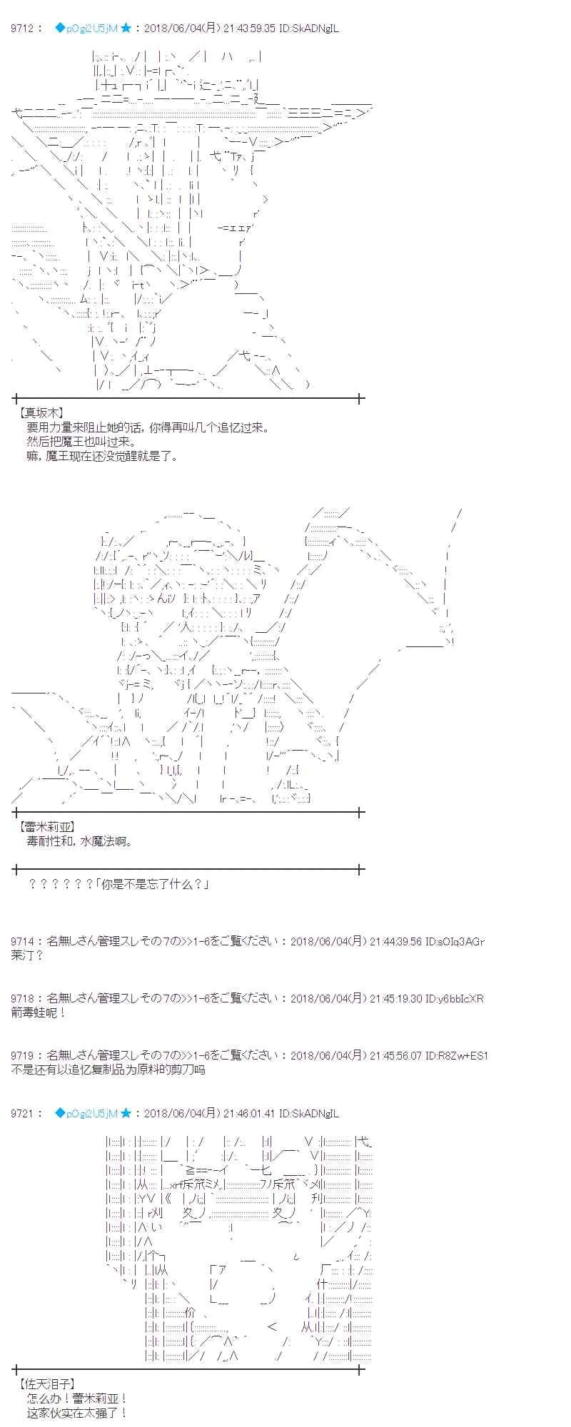 23话 第49页
