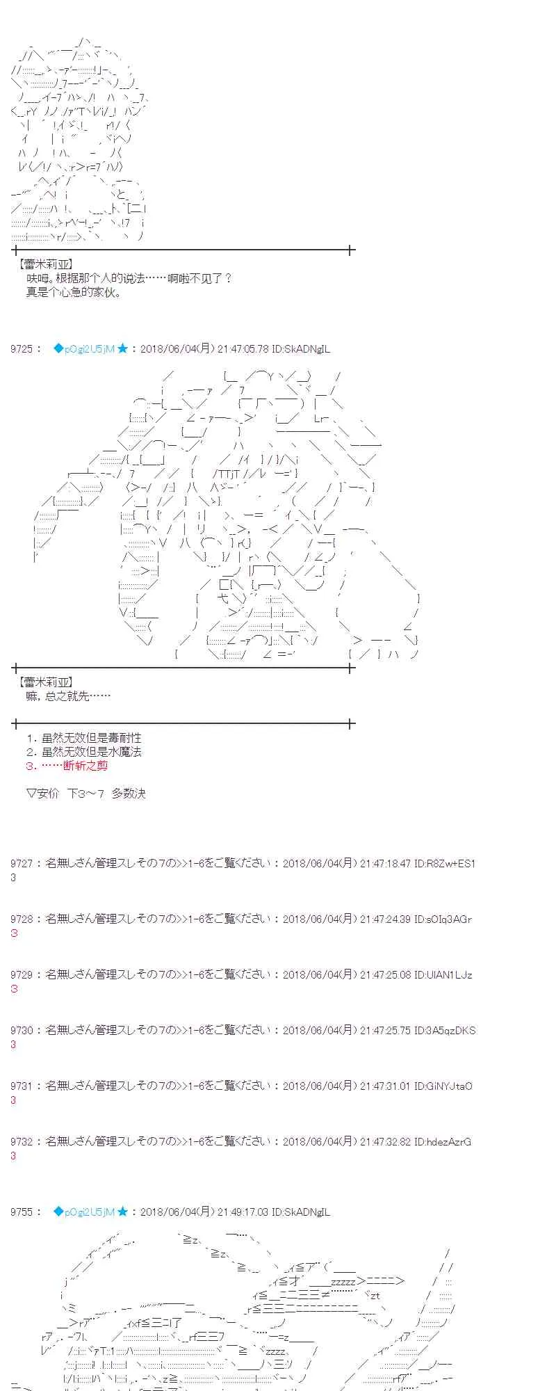 23话 第50页