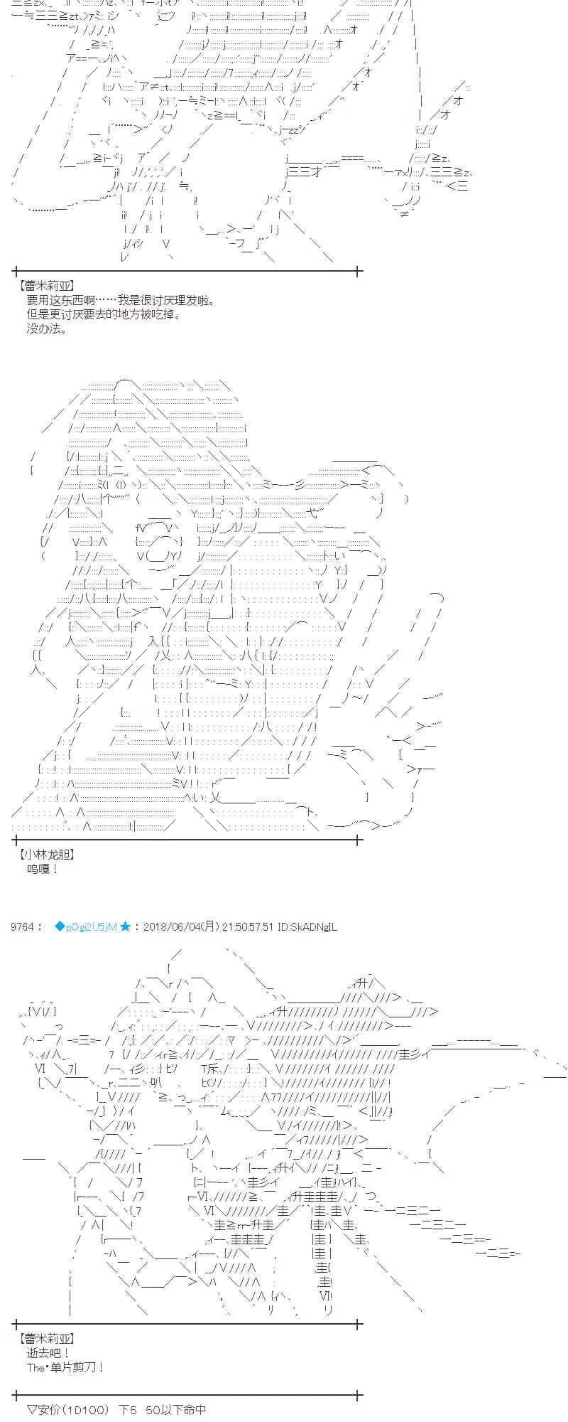 23话 第51页