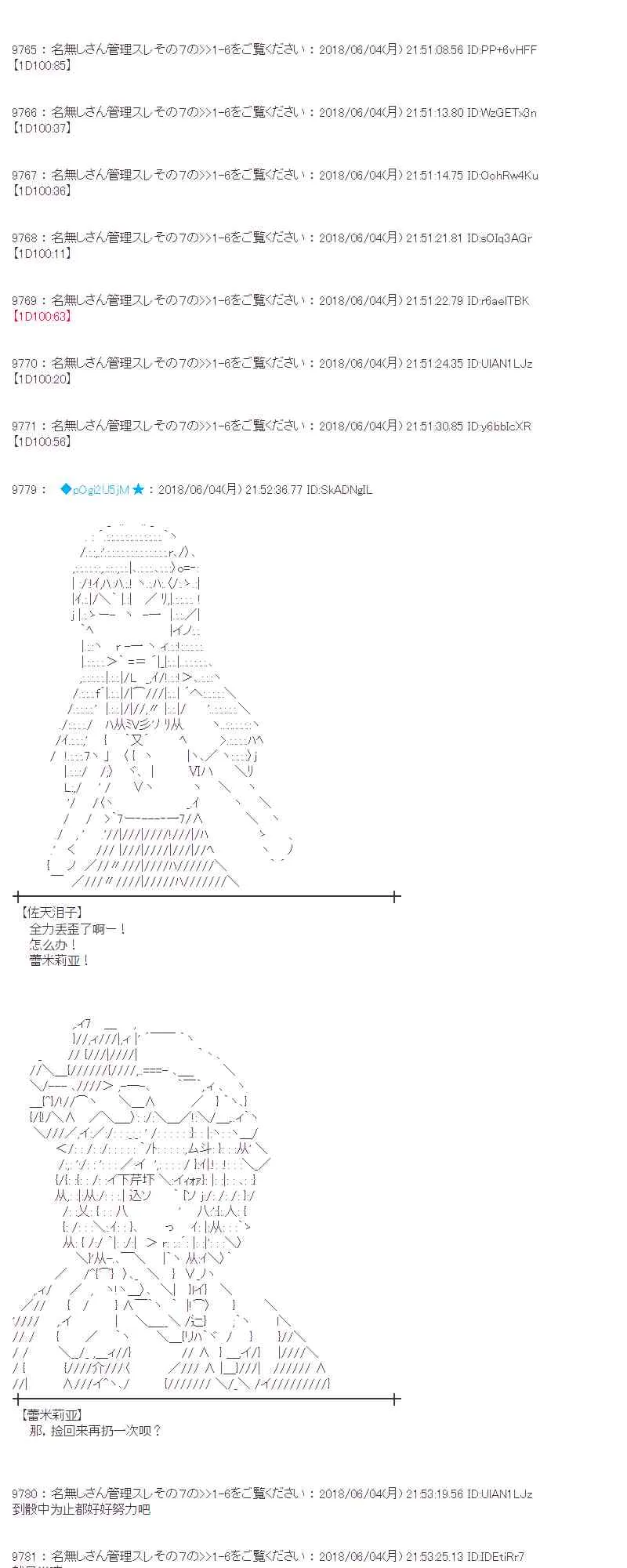 23话 第52页