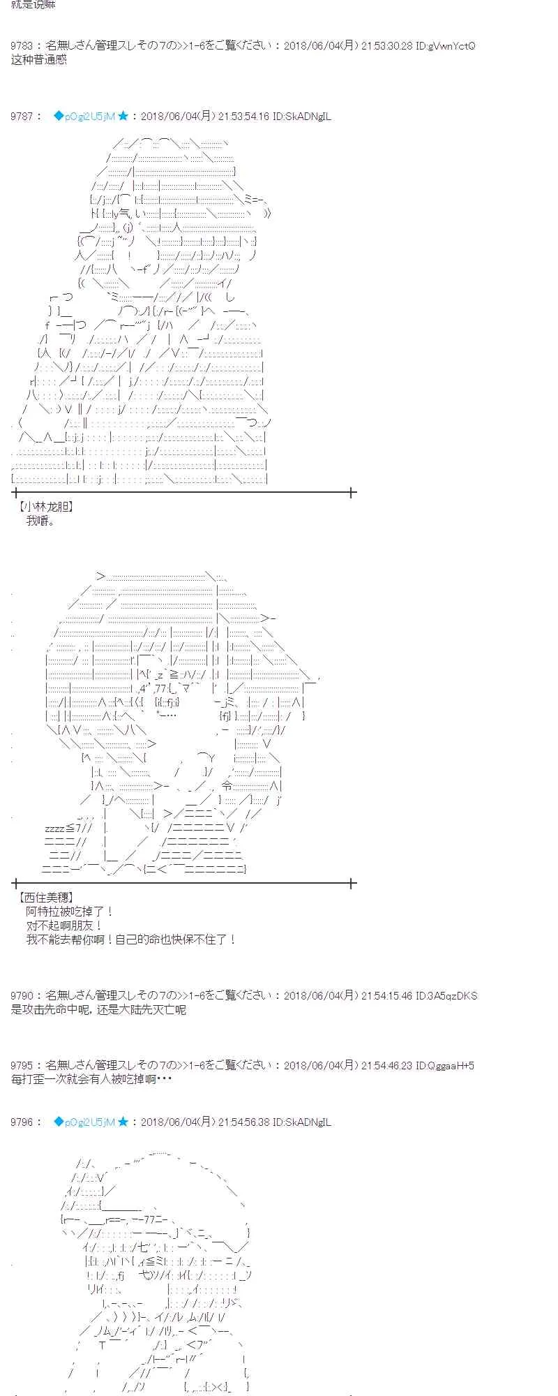23话 第53页
