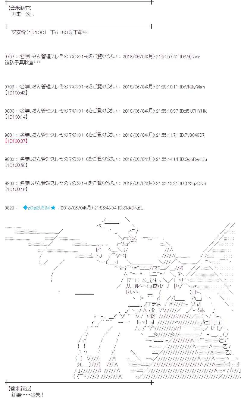 23话 第54页