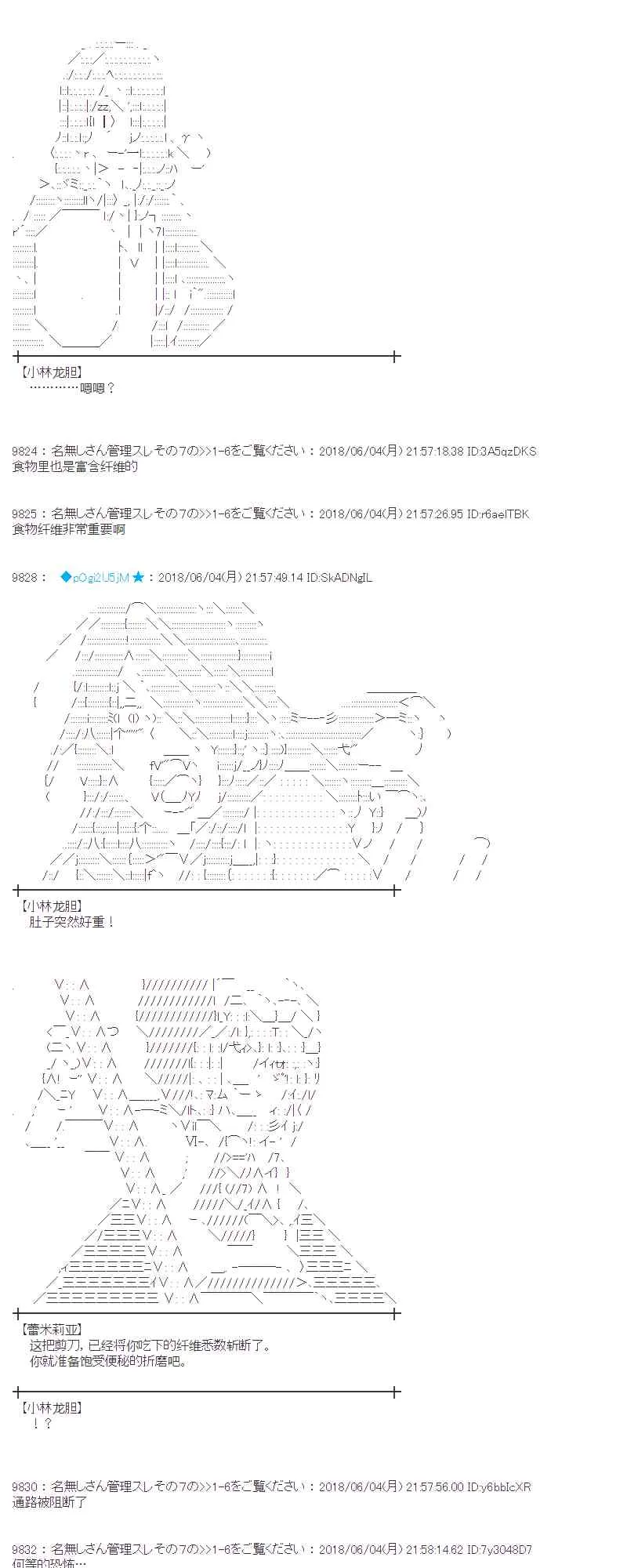23话 第55页