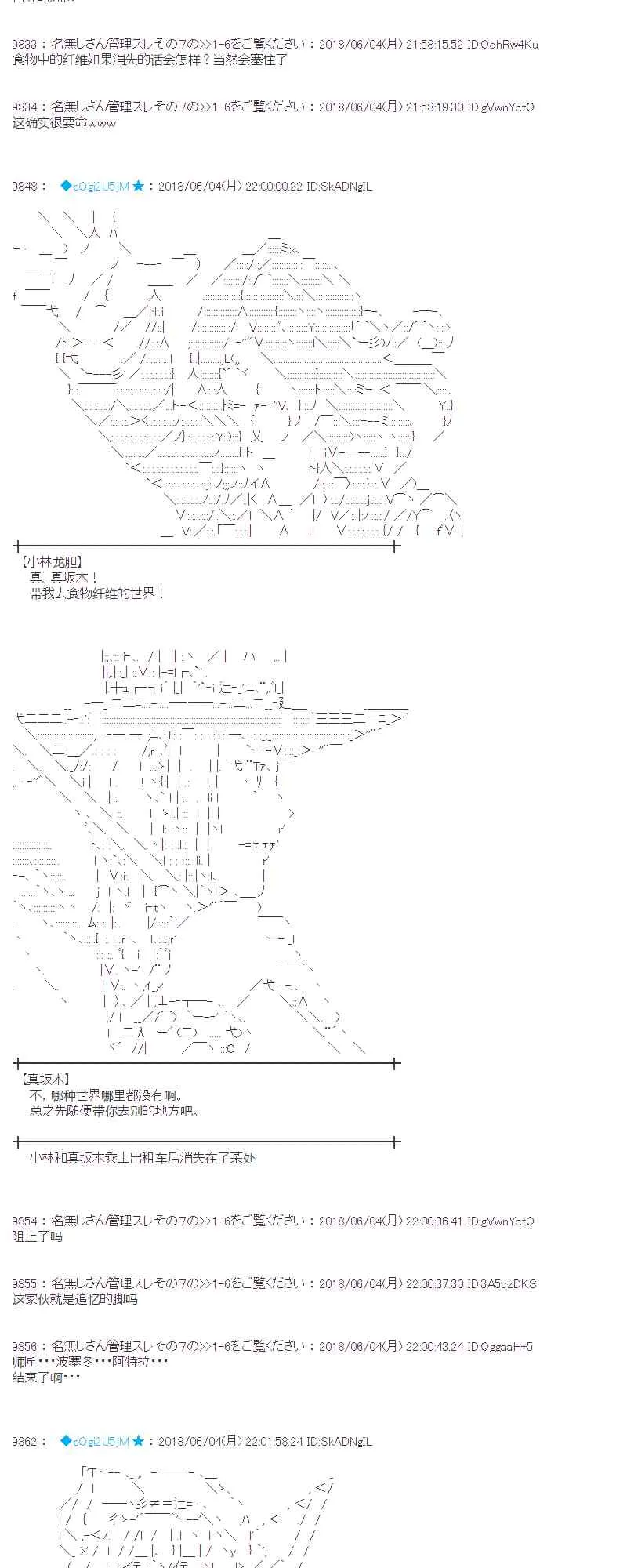 23话 第56页