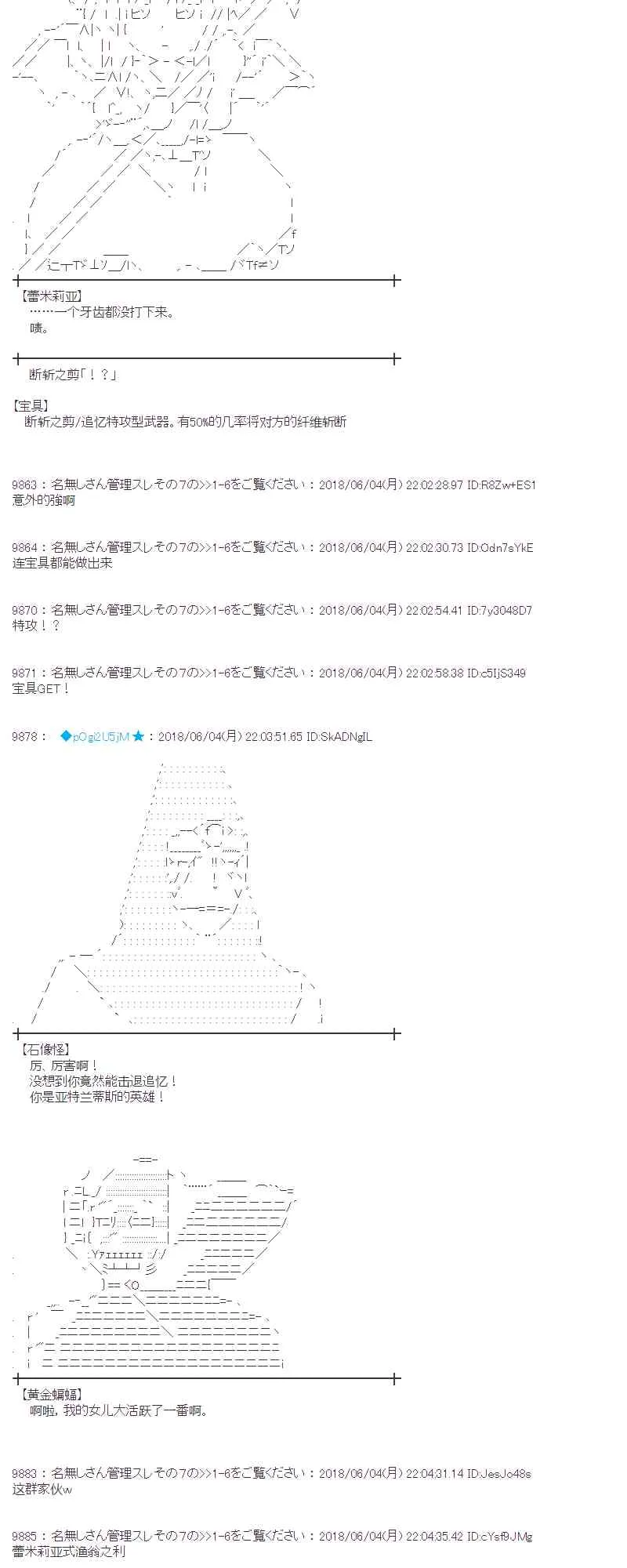 23话 第57页