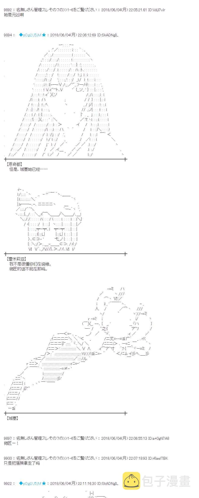 23话 第58页