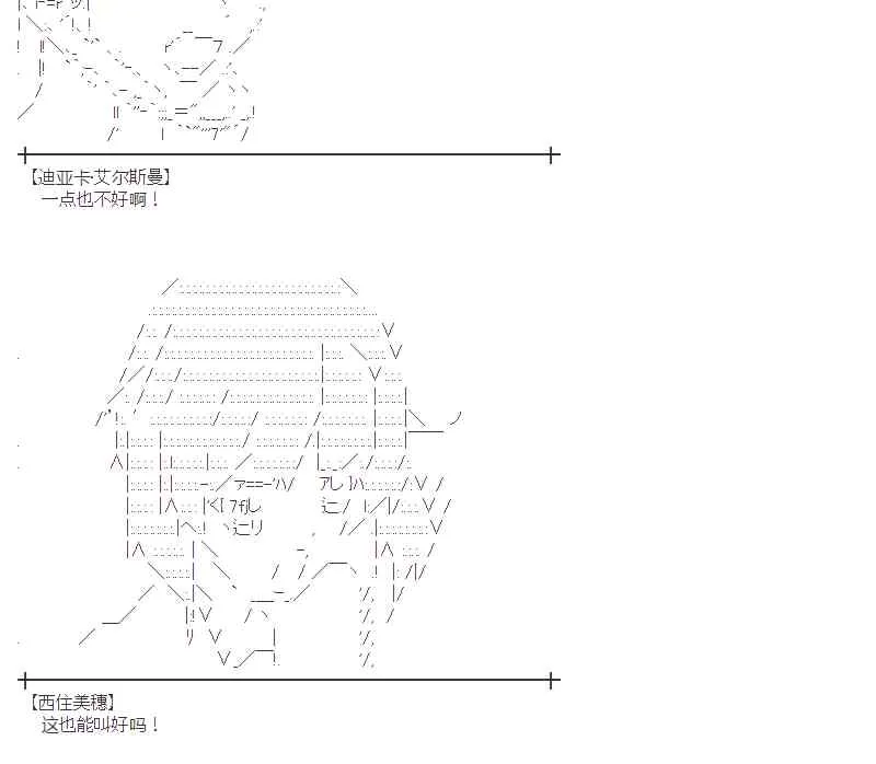 23话 第60页