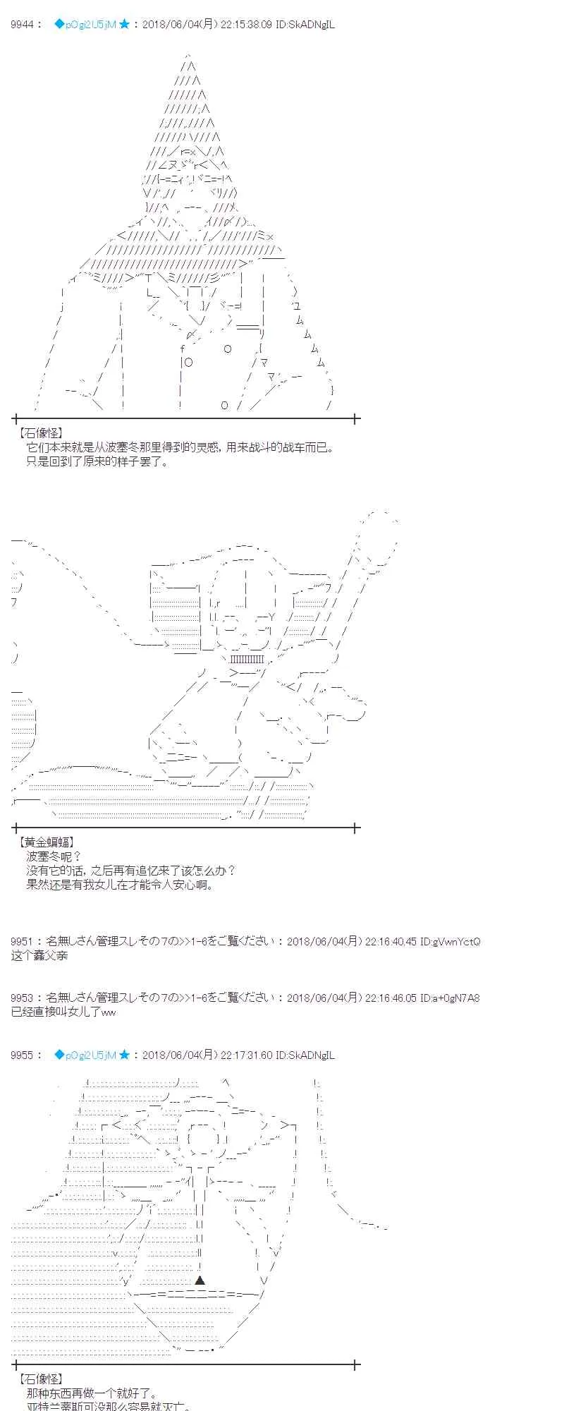 23话 第61页