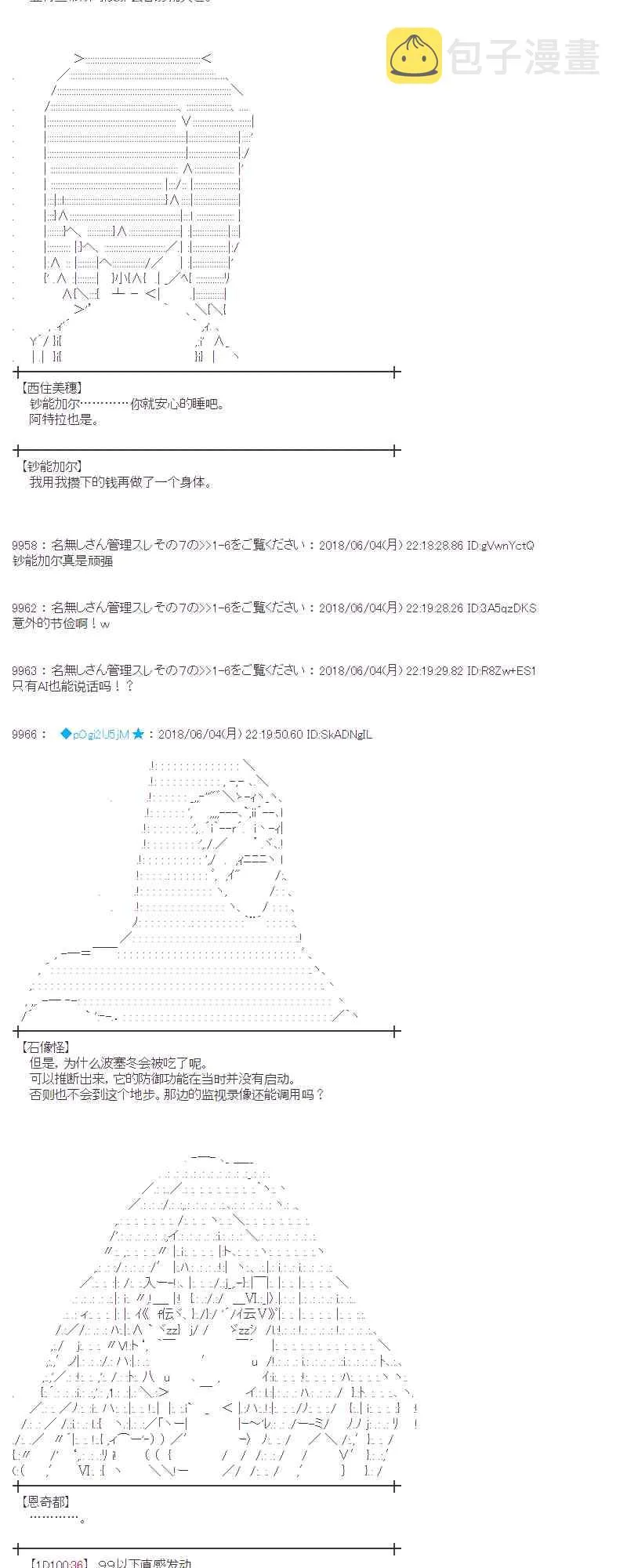 23话 第62页