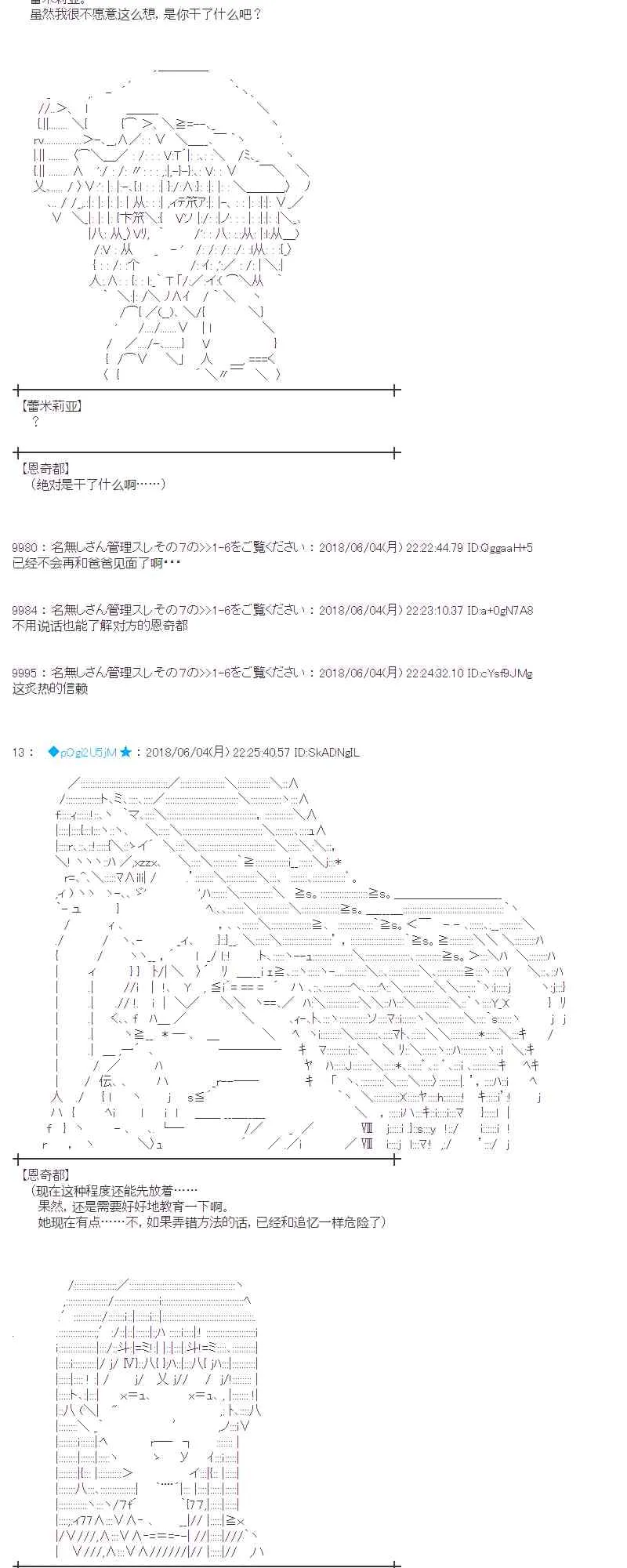 23话 第64页