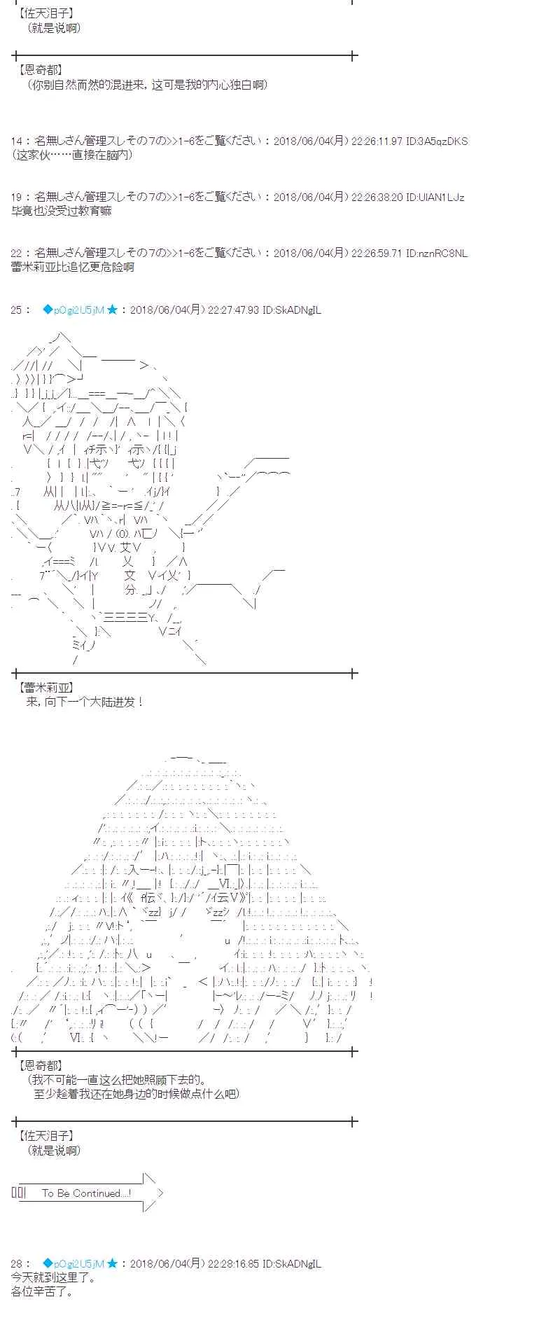 23话 第65页