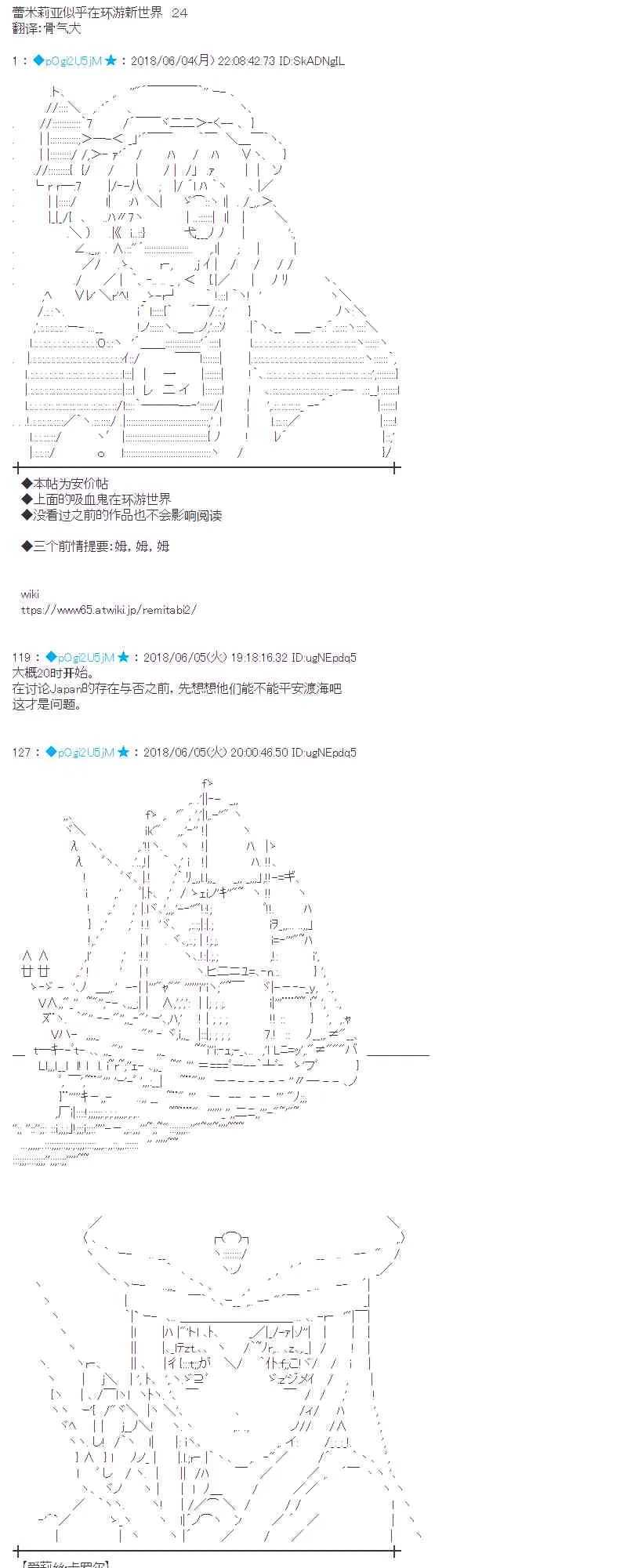 24话 第1页