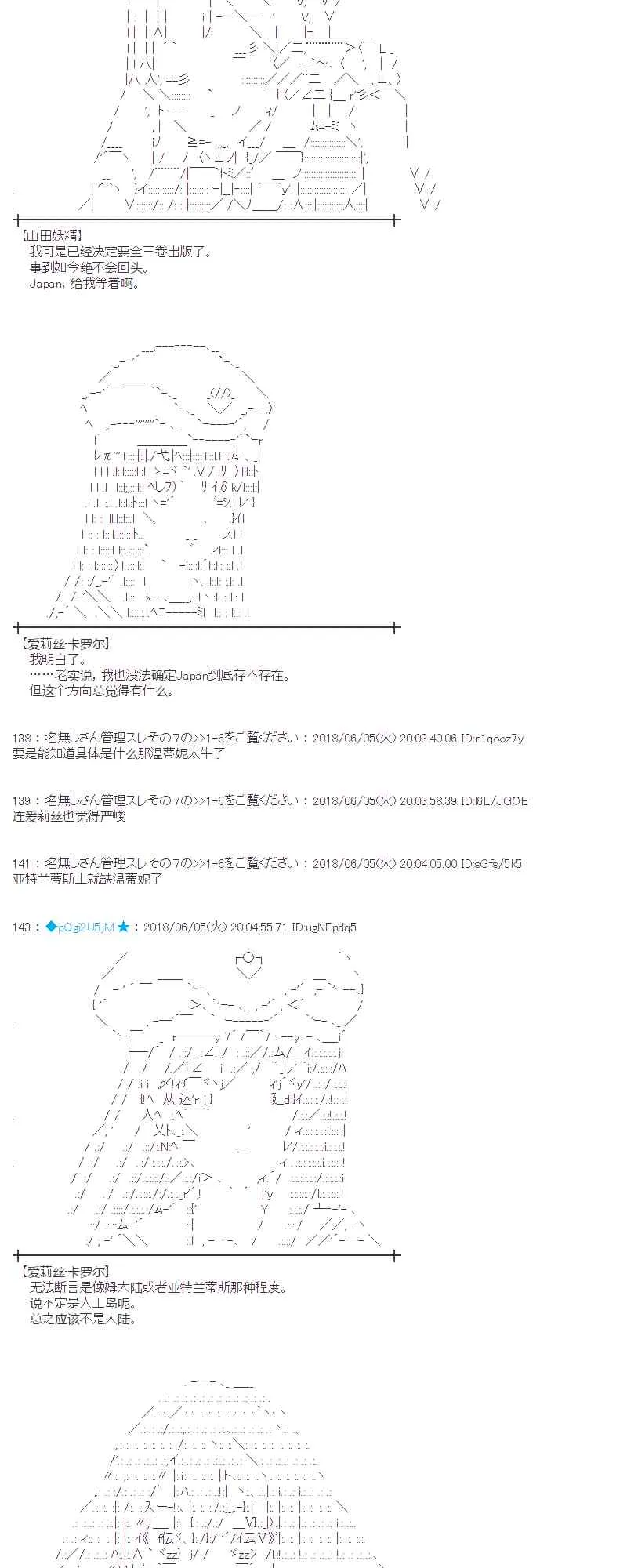 24话 第3页